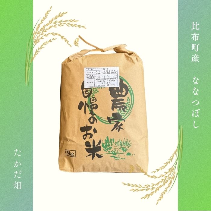 莉、蜥7蟷エ逕」 縺ェ縺ェ縺、縺シ縺 邇邀ウ 5kg縲舌◆縺九□逡代 邀ウ 縺顔アウ 蛹玲オキ驕鍋アウ 迚ケA繝ゥ繝ウ繧ッ 蝗ス逕」 邇邀ウ 繧ウ繝。 2025蟷エ逕」 蛹玲オキ驕 豈泌ク逕コ 縺エ縺」縺キ 1018-014