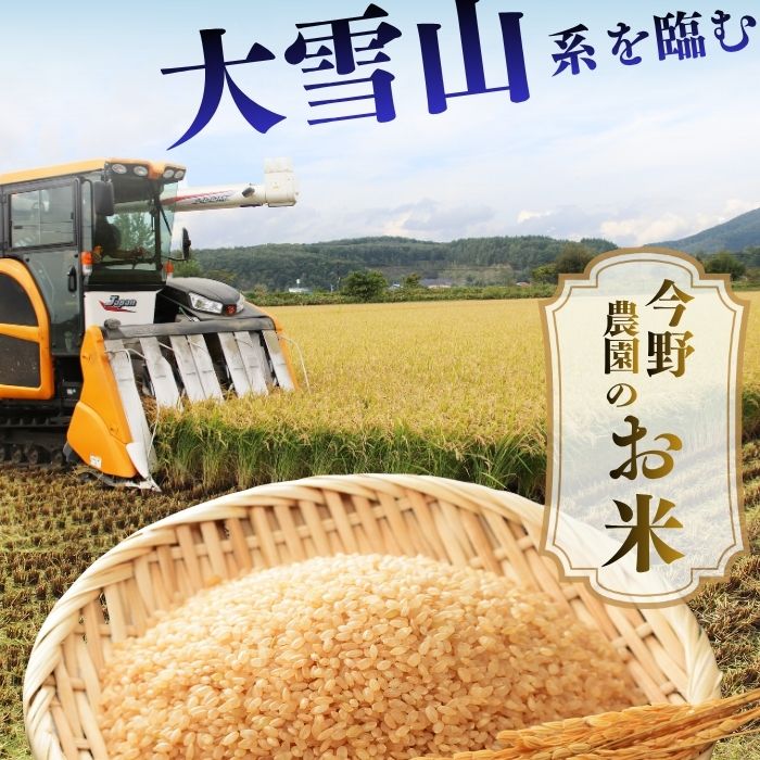 令和7年産 今野農園 ゆめぴりか 玄米 2kg 【ピリカ(株)】 化学肥料不使用 米 お米 北海道米 特Aランク 国産 コメ 2025年産 北海道 比布町 ぴっぷ 1012-006