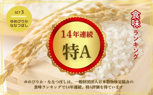 比布町たまごかけごはんセット（かっぱの健卵・ゆめぴりか・ぴっぷ小ねぎ醤油）【(株)荒尾】TKG 生卵 お米 米 醤油 しょうゆ 詰め合わせ 北海道 比布町 ぴっぷ 1011-001