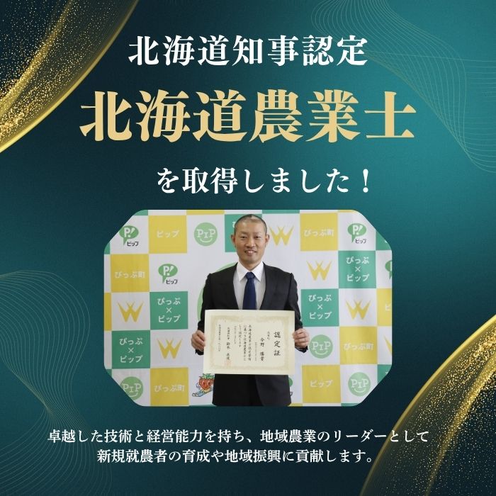 令和7年産 今野農園 ゆめぴりか 玄米 10kg 【ピリカ(株)】 化学肥料不使用 米 お米 北海道米 特Aランク 国産 コメ 2025年産 北海道 比布町 ぴっぷ 1012-008