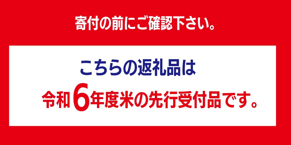 【令和６年度産新米先行受付】星農園産ゆめぴりか「ＳＴＡＲ　ＲＩＣＥ」（玄米１０ｋｇ）【A73115】