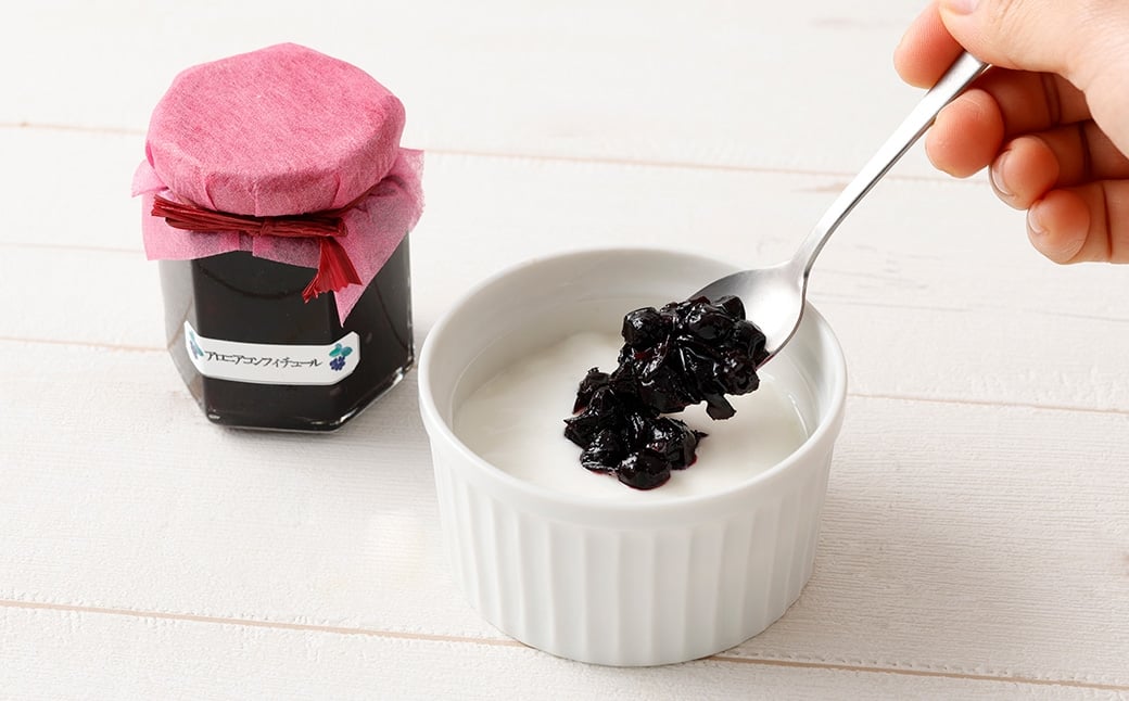 アロニアコンフィチュール 120g×2 計240g 完熟 アロニア ポリフェノール 国産 果実