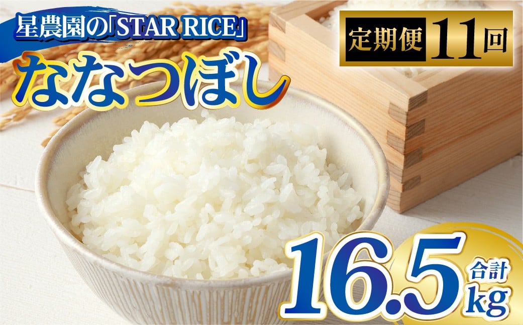 ã11åå®æäŸ¿ã ãªãªã€ãŒã ïŒ2åÃ5ããã¯ïŒ Ã11å èš16.5kgïœ æäžå質米 ã飯 ãã¯ã ç±³ ãç±³ ããã ã©ã€ã¹ ãã ã³ã¡ ãã«ãã ãªãŸãã ããšãªã¢ ãåŒåœ å°åããµã€ãº ç空 é·æä¿å å®¶åºçš èªå®
çš ç£å°çŽé åæµ·é æå¥çº