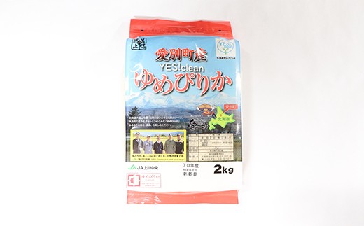 愛別町産米（ゆめぴりか2kg×2袋）3ヶ月定期配送【A44325】