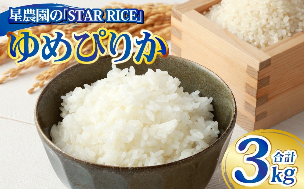 ãæèŸ²åã®ãSTAR RICEãã ãããŽãã2å à 10ãã㯠èš3kgïœ æäžå質米 ã飯 ãã¯ã ç±³ ãç±³ ããã ã©ã€ã¹ ãã ã³ã¡ ãã«ãã ãªãŸãã ããšãªã¢ ãåŒåœ å°åããµã€ãº ç空 é·æä¿å å®¶åºçš èªå®
çš ç£å°çŽé åæµ·é æå¥çº