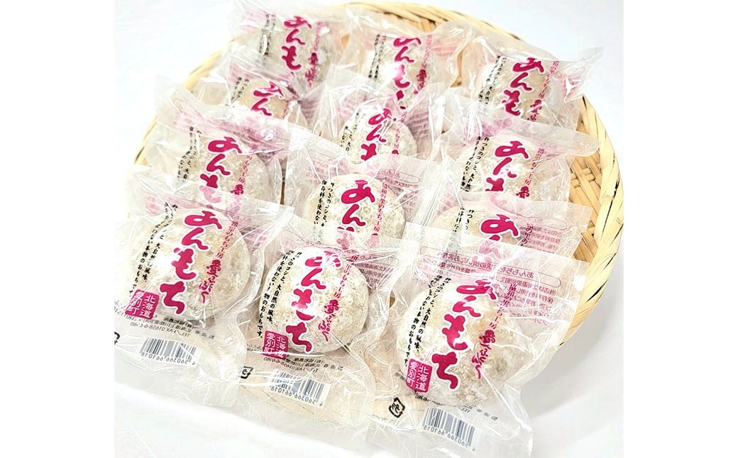 愛ふくふく 「あんもち（発芽玄米）12個入りセット」 計900g 発芽玄米 玄米 げんまい 餅 もち モチ あんもち 餡もち 餡モチ あん餅 あん餅 あん餅 杵つき 餅米 もち米 モチ米 国産