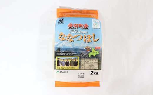 愛別町産米（ななつぼし2kg×2袋）6ヶ月定期配送【A41323】