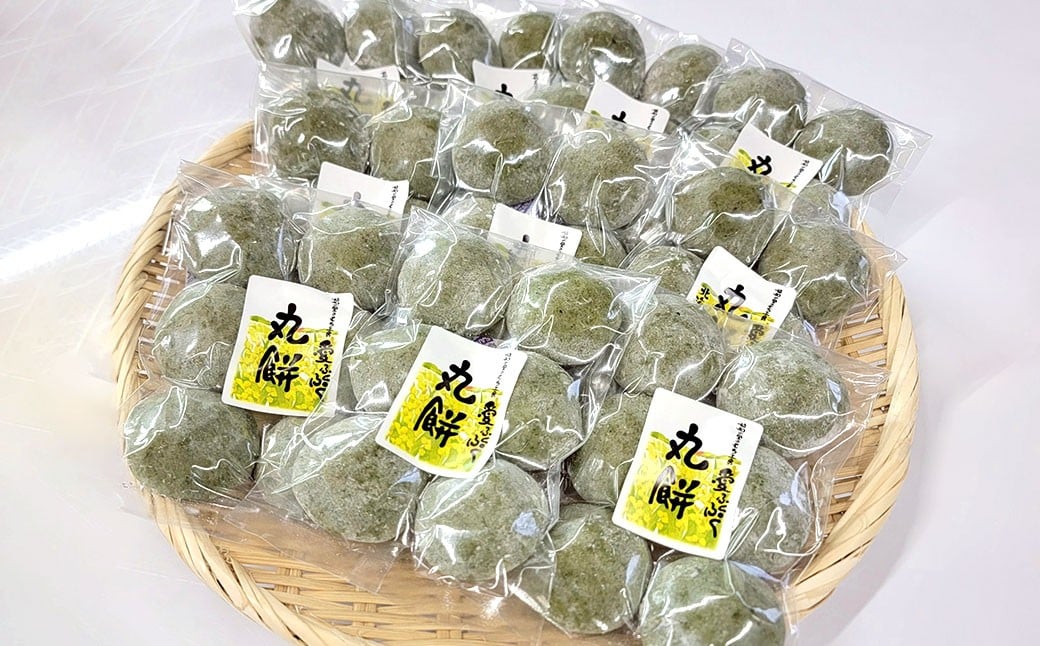 愛ふくふく 「丸餅（よもぎ）10個入りセット」 計1.8kg よもぎ 蓬 ヨモギ 餅 もち モチ 丸餅 丸もち 丸モチ まる餅 まるもち まるモチ 杵つき 餅米 もち米 モチ米 国産