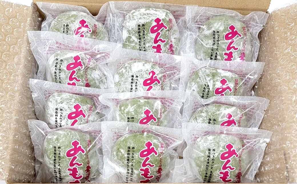 愛ふくふく 「あんもち（よもぎ）12個入りセット」 計900g よもぎ 蓬 ヨモギ 餅 もち モチ あんもち 餡もち 餡モチ あん餅 あん餅 あん餅 杵つき 餅米 もち米 モチ米 国産