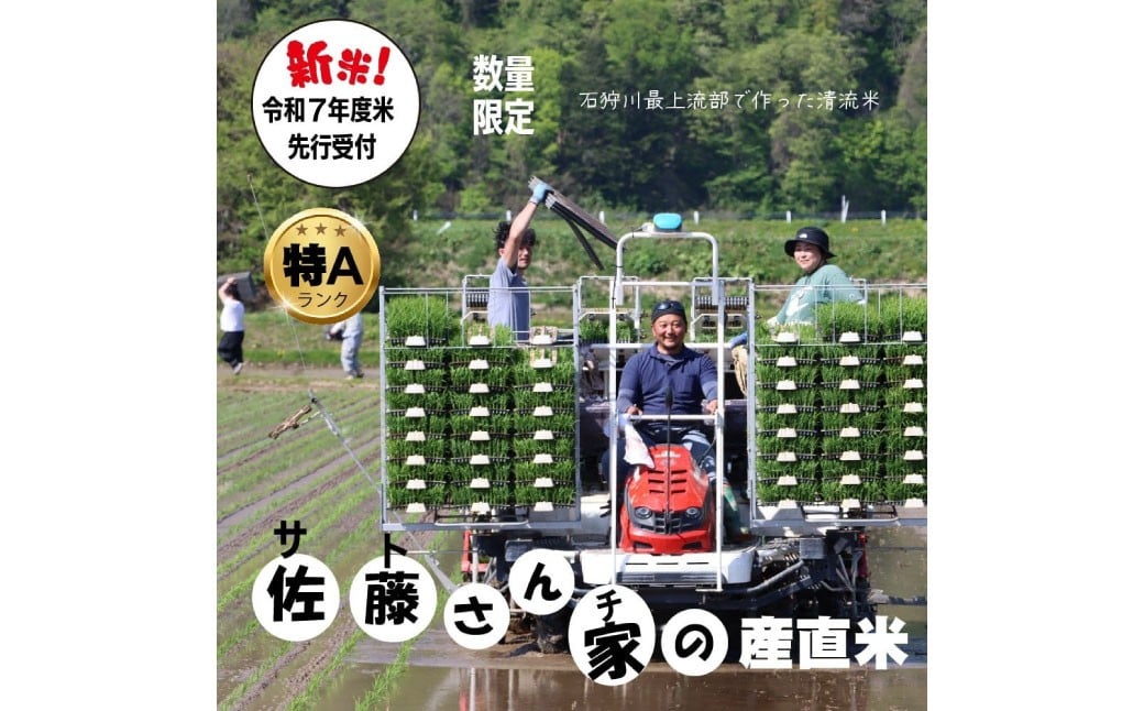 令和7年度産 ゆめぴりか 10kg 米 精米 白米 【2025年10月下旬～2026年3月下旬発送予定】 011-0026