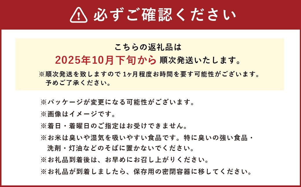 星農園 令和7年産 ゆめぴりか 「STAR RICE」（精米 5kg）米 精米 白米 北海道 愛別町産