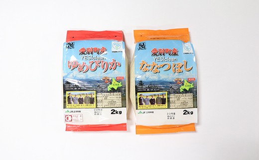 愛別町産米（ななつぼし2kg＆ゆめぴりか2kg）【A47210】