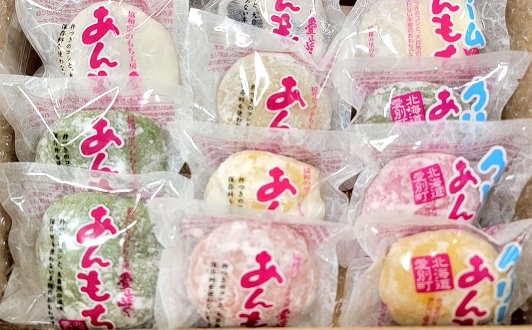愛ふくふく あんもち・クリームあんもち 全種類セット 計12個 餅 もち モチ あんもち 餡もち 餡モチ あん餅 あん餅 あん餅 杵つき 餅米 もち米 モチ米 国産