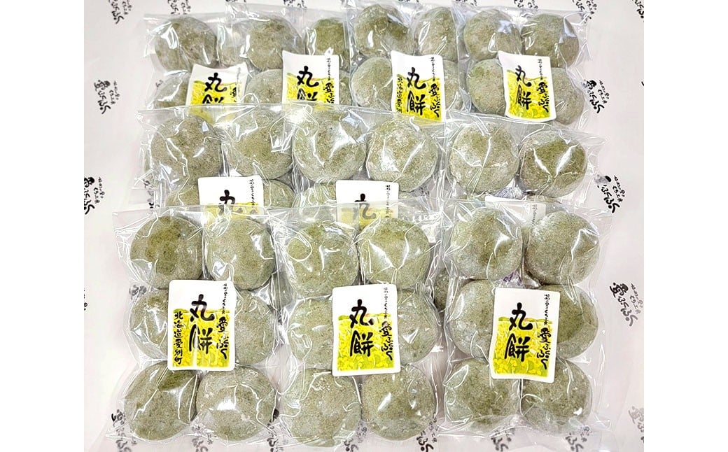 愛ふくふく 「丸餅（よもぎ）10個入りセット」 計1.8kg よもぎ 蓬 ヨモギ 餅 もち モチ 丸餅 丸もち 丸モチ まる餅 まるもち まるモチ 杵つき 餅米 もち米 モチ米 国産
