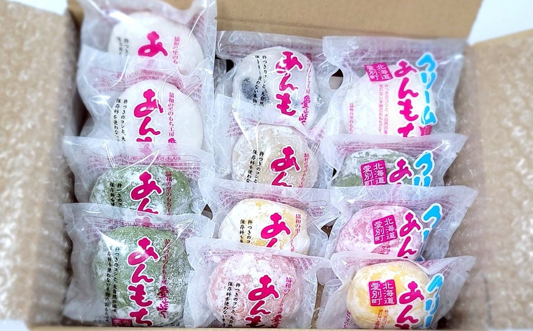 愛ふくふく あんもち・クリームあんもち 全種類セット 計12個 餅 もち モチ あんもち 餡もち 餡モチ あん餅 あん餅 あん餅 杵つき 餅米 もち米 モチ米 国産