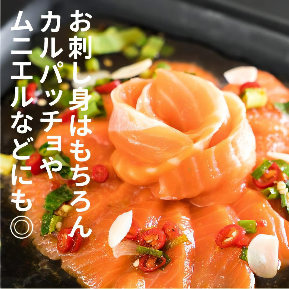 《先行予約》北海道大雪サーモン刺身用450g（約150g×3個程度）【 小分け サーモン 刺身 冷凍 鮭 北海道大雪サーモン さけ シャケ しゃけ カルパッチョ 高級 贈答 生食用 魚介類 厚切り 薄切り ふるさと納税 北海道 上川町 】