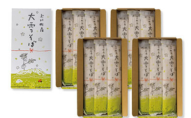 大雪そば(乾麺12袋　つゆ24袋)【 麺類 そば 乾めん 北海道 上川町 北海道産 大雪 手打ち そば粉 ギフト 贈答用 ヘルシー 和食 つゆ付き 】