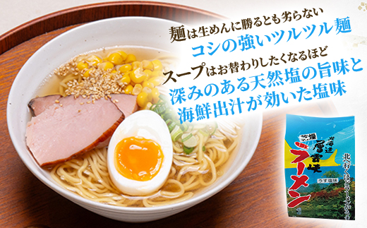 蛹玲オキ驕灘ア、髮イ蟲。繝ゥ繝シ繝。繝ウ(縺縺吝。ゥ蜻ウ)縲20鬟溷・繧翫405縲代1087091縲