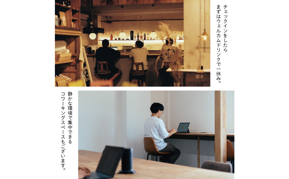 【2名様】北海道上川町[小さなまちのマイクロホテルに泊まる]ANSHINDO宿泊チケット