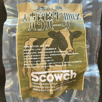 大雪高原牛100%　冷凍ハンバーグ 男前な超粗挽き150g ×5個　発酵の力で旨み凝縮！ガクヤバーガー監修