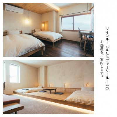 【2名様・1泊2日】北海道上川町[小さなまちのマイクロホテルに泊まる]ANSHINDO宿泊チケット【1691467】