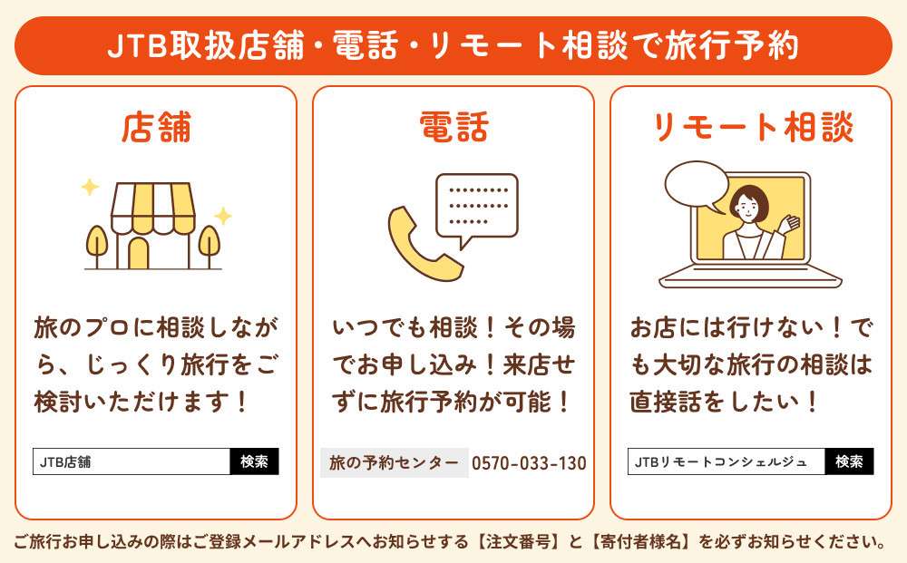 【上川町】JTBふるさと旅行券（紙券）90,000円分
