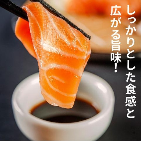 《先行予約》北海道大雪サーモン刺身用1.5kg（約150g×10個程度）【 小分け サーモン 刺身 冷凍 鮭 北海道大雪サーモン さけ シャケ しゃけ カルパッチョ 高級 贈答 生食用 魚介類 厚切り 薄切り ふるさと納税 北海道 上川町 】