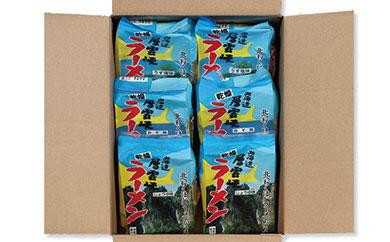 【毎月定期便】北海道層雲峡ラーメン詰め合わせ　20食入り全3回