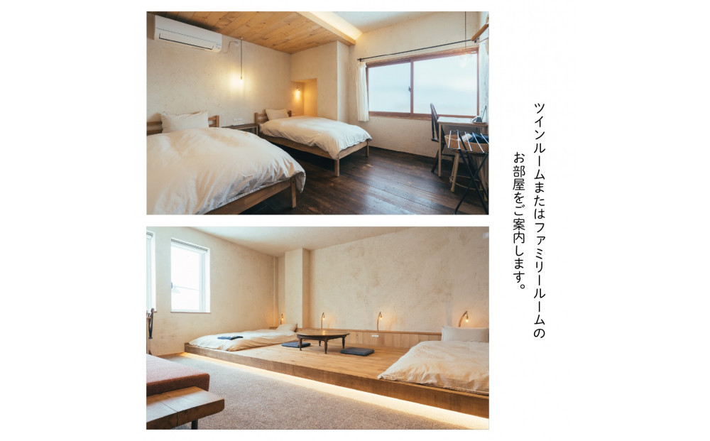 【2名様】北海道上川町[小さなまちのマイクロホテルに泊まる]ANSHINDO宿泊チケット