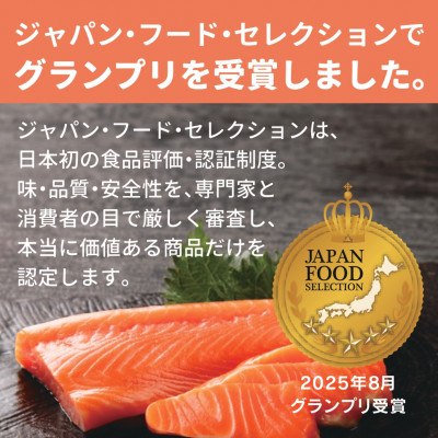 大雪山連峰の雪どけ水で育てた北海道大雪サーモン刺身用1.5kg約150g×10個程度【1205】【配送不可地域：離島】【1452231】