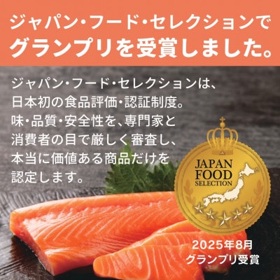 【毎月定期便】大雪山連峰の雪どけ水で育てた北海道大雪サーモン刺身用450g約150g×3個程全12回【配送不可地域：離島】【4071986】