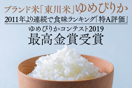 【R６年産新米先行予約】【12回定期便】東川米 「ゆめぴりか」白米5kg+水セット（2024年10月下旬より発送予定）