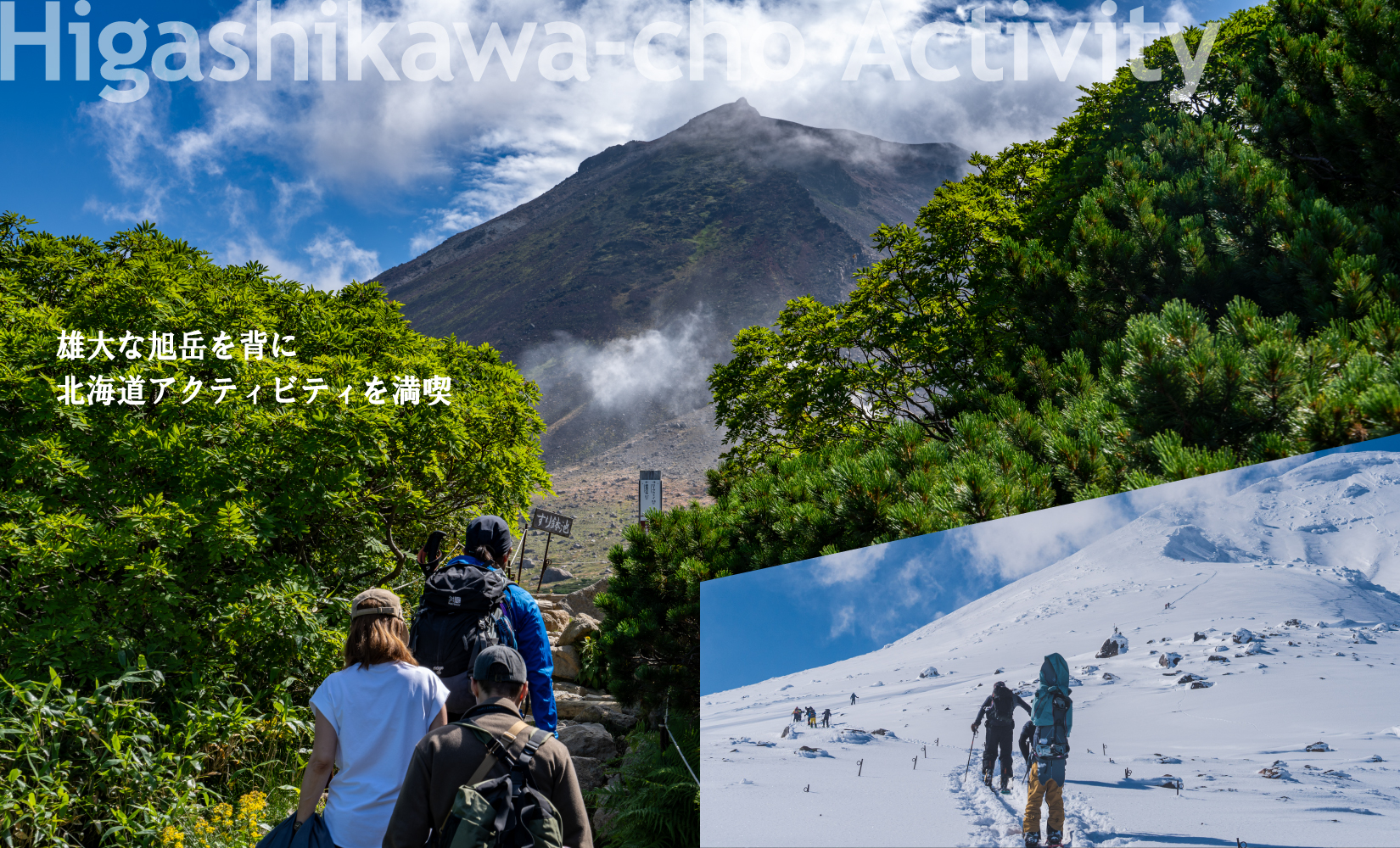 【北海道ツアー】 東川町 後から選べる旅行Webカタログで使える！旅行クーポン（900,000円分）大雪山・旭岳の大自然と共に暮らすような旅を満喫！ 旅行券 宿泊券 飲食券 体験サービス券