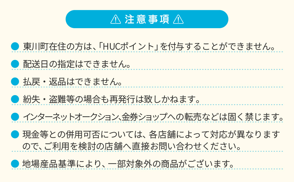 HUCポイント　¥30,000分