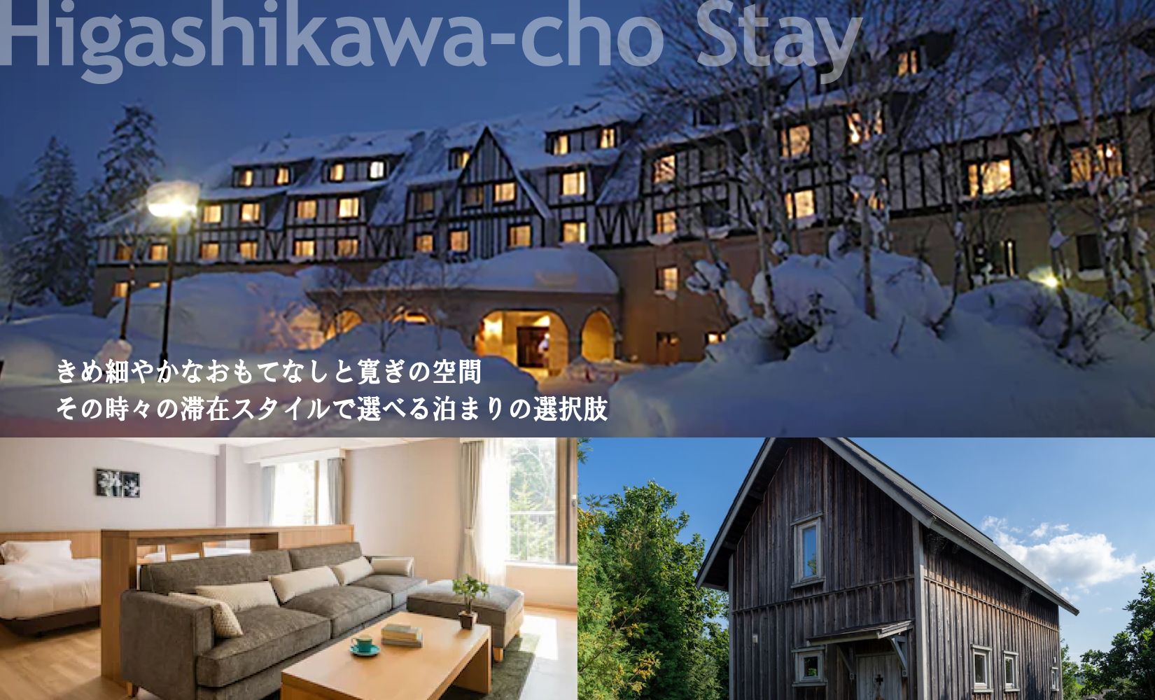 【北海道ツアー】 東川町 後から選べる旅行Webカタログで使える！旅行クーポン（300,000円分）大雪山・旭岳の大自然と共に暮らすような旅を満喫！ 旅行券 宿泊券 飲食券 体験サービス券