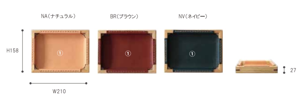 〈luonto〉レザートレイ カラー：ネイビー