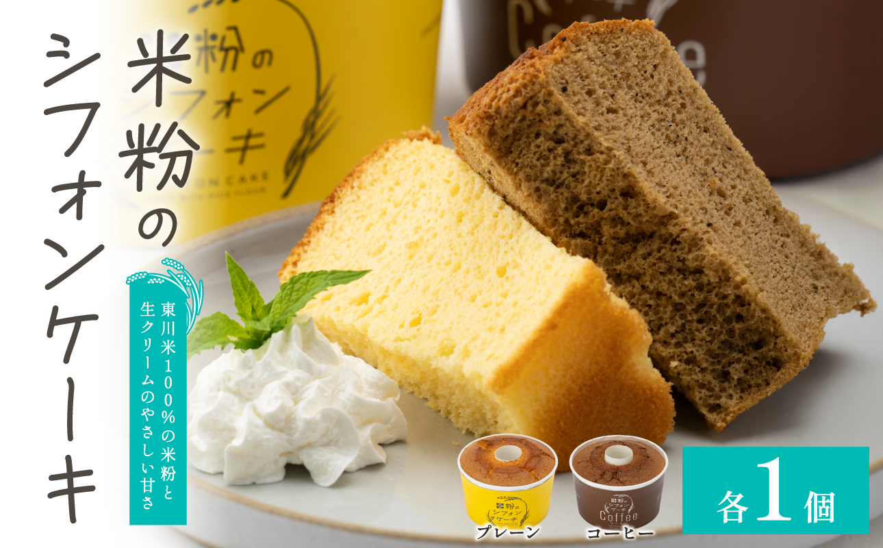 ç±³ç²ã®ã·ãã©ã³ã±ãŒã(ãã¬ãŒã³ã»ã³ãŒããŒ)ãåïŒå