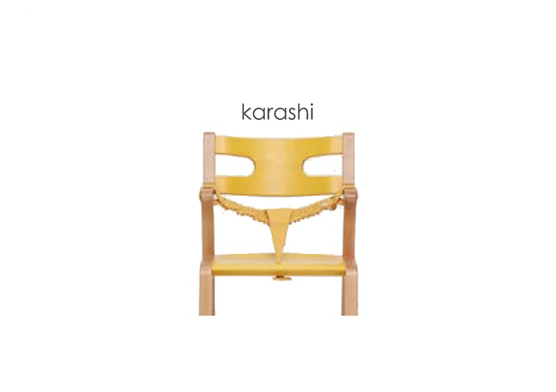 子どものための家具「rabi kids chair」（カラシ＆ベビーベルト付き）