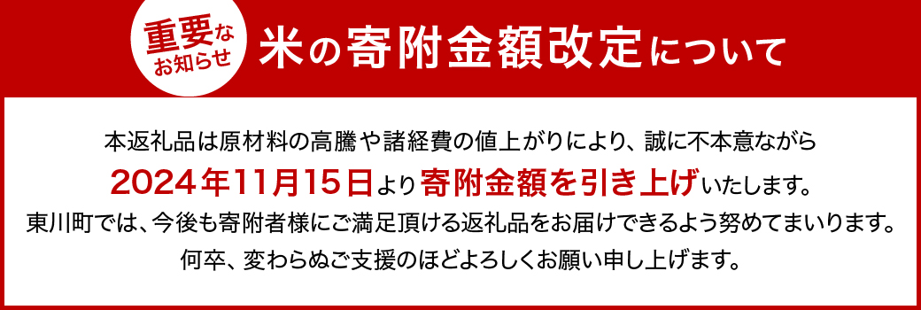 東川米ゆめぴりか「白米」10kg　6ヵ月定期便（2025年2月下旬より発送予定）