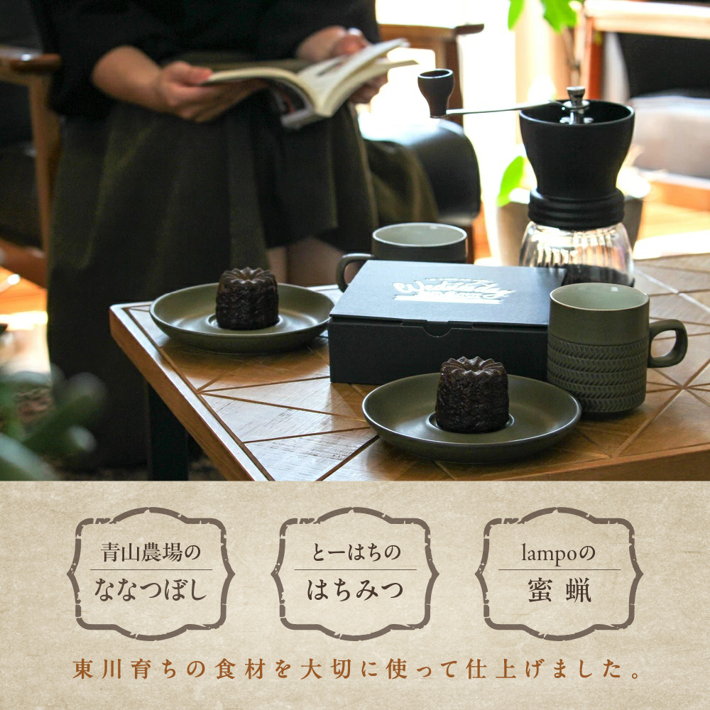 Wednesday cafe&bake「米粉のカヌレ」９個セット