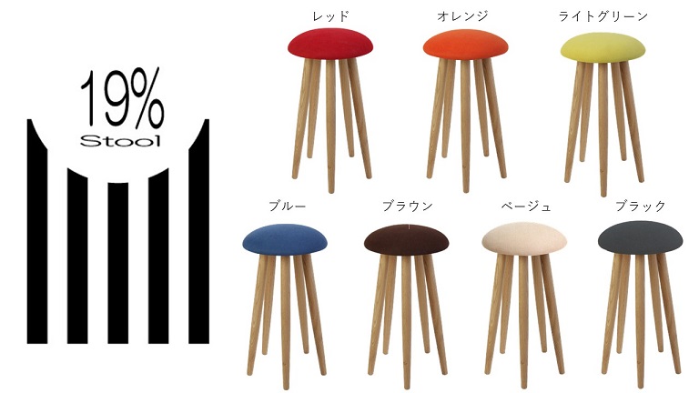 19％ stool