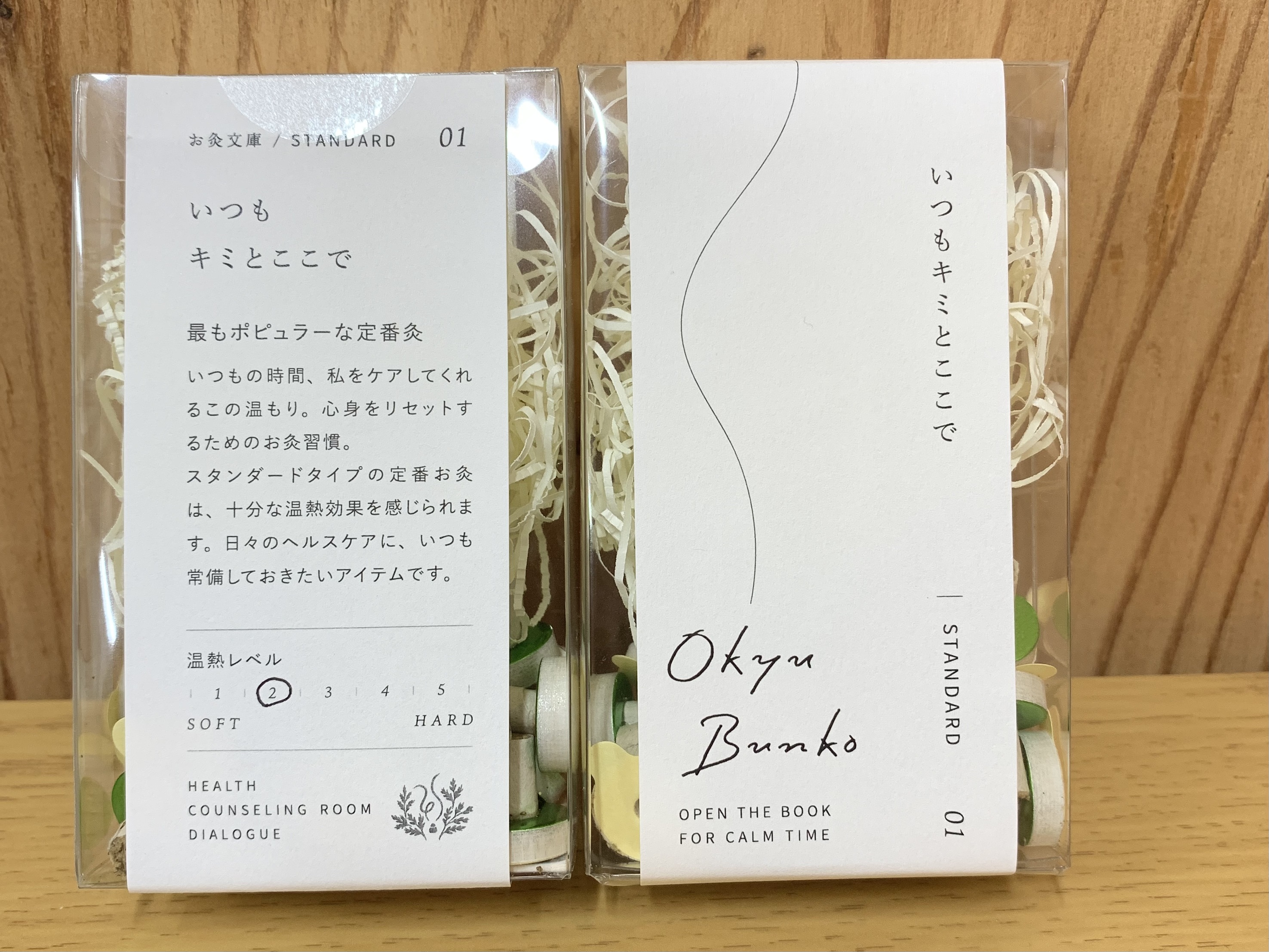 よもぎ鍼灸院・健康相談室ヂアローク「お灸文庫okyubunko」