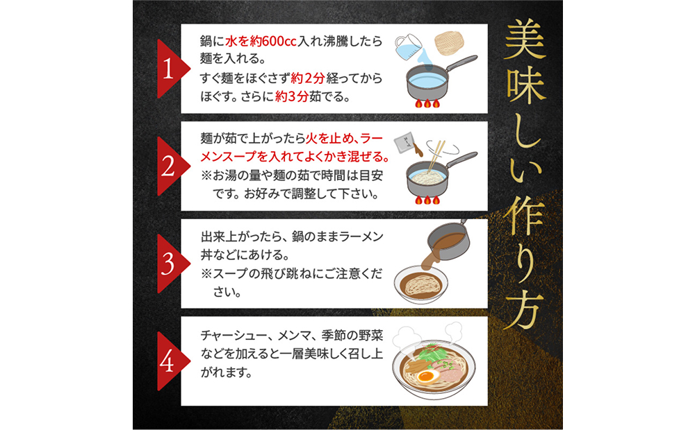 旭川名店の味詰合せ　熟成乾燥麺12食（常温商品）