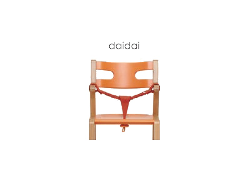 子どものための家具「rabi kids chair」（ダイダイ＆ベビーベルト付き）