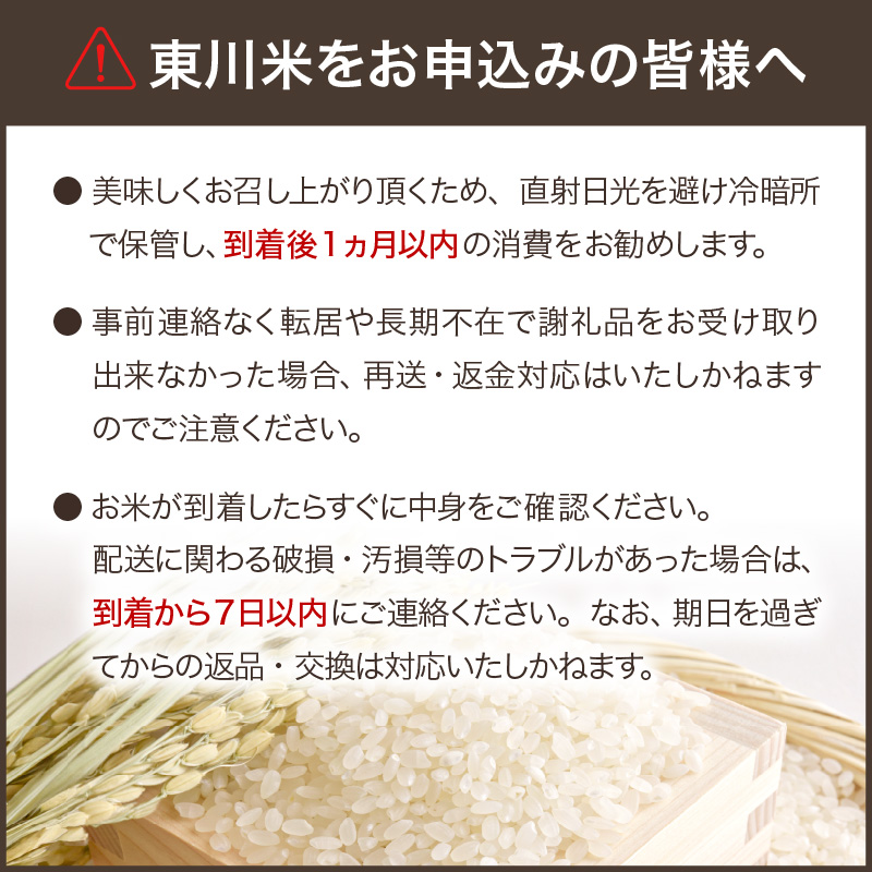 【R６年産新米先行予約】東川米ゆめぴりか「無洗米」10kg　6ヵ月定期便（2024年9月下旬より発送予定）