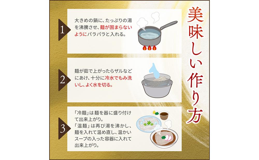 大雪生うどん・生そうめん８食セット（濃縮つゆ付）