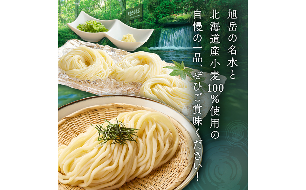 大雪生うどん・生そうめん８食セット（濃縮つゆ付）