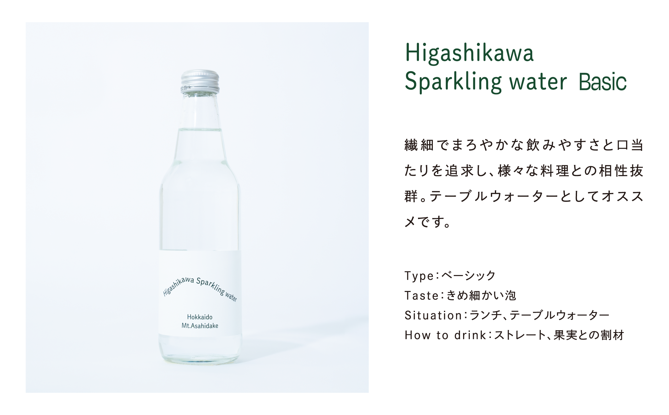 Higashikawa Sparkling water (東川スパークリングウォ―ター）Basic／Strongセット 12本入り【22001204】