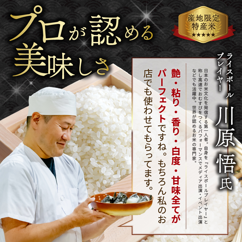 【R７年産新米先行予約】東川米ななつぼし「白米」10kg（2025年9月下旬発送予定）