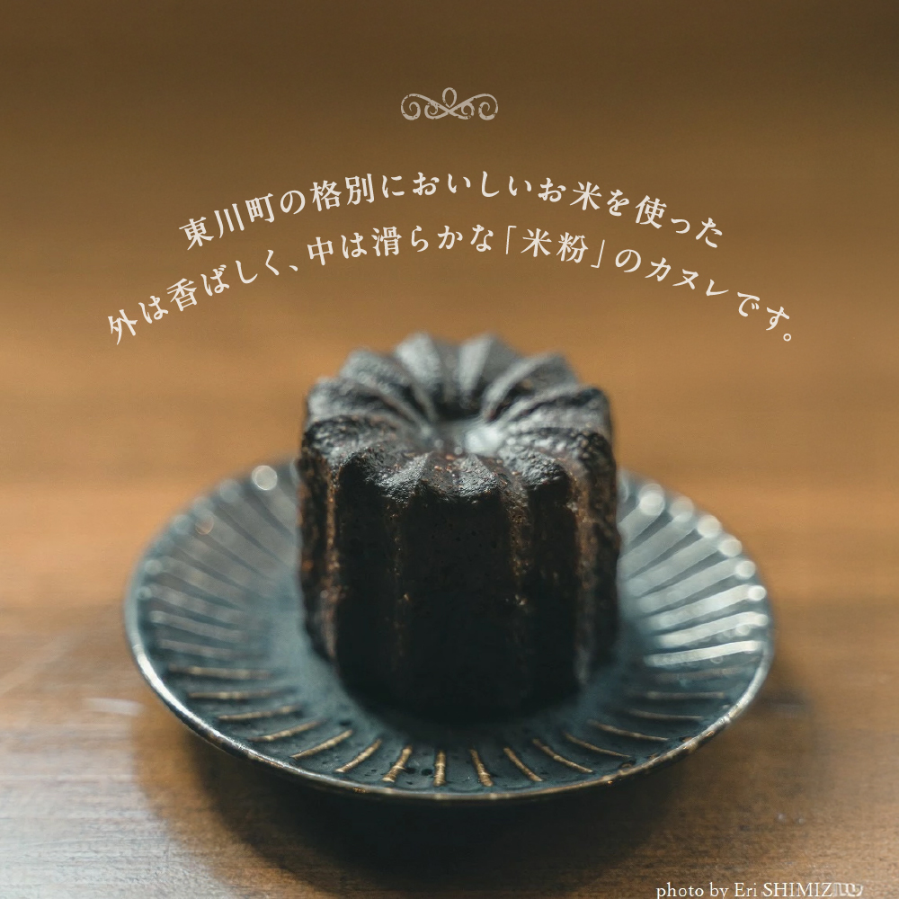 Wednesday cafe&bake「米粉のカヌレ」９個セット